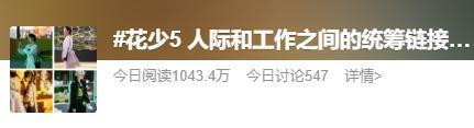 她们真的不撕了？