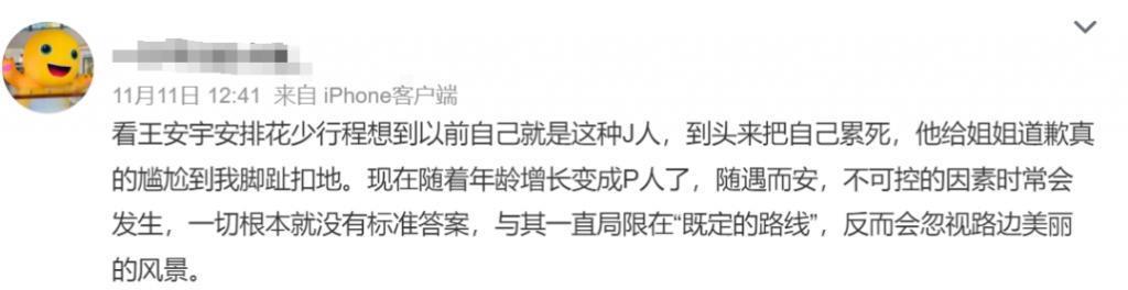 她们真的不撕了？