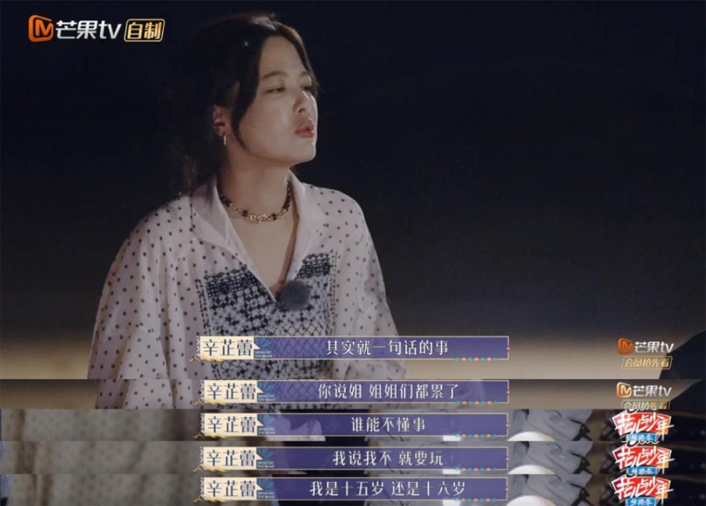 她们真的不撕了？