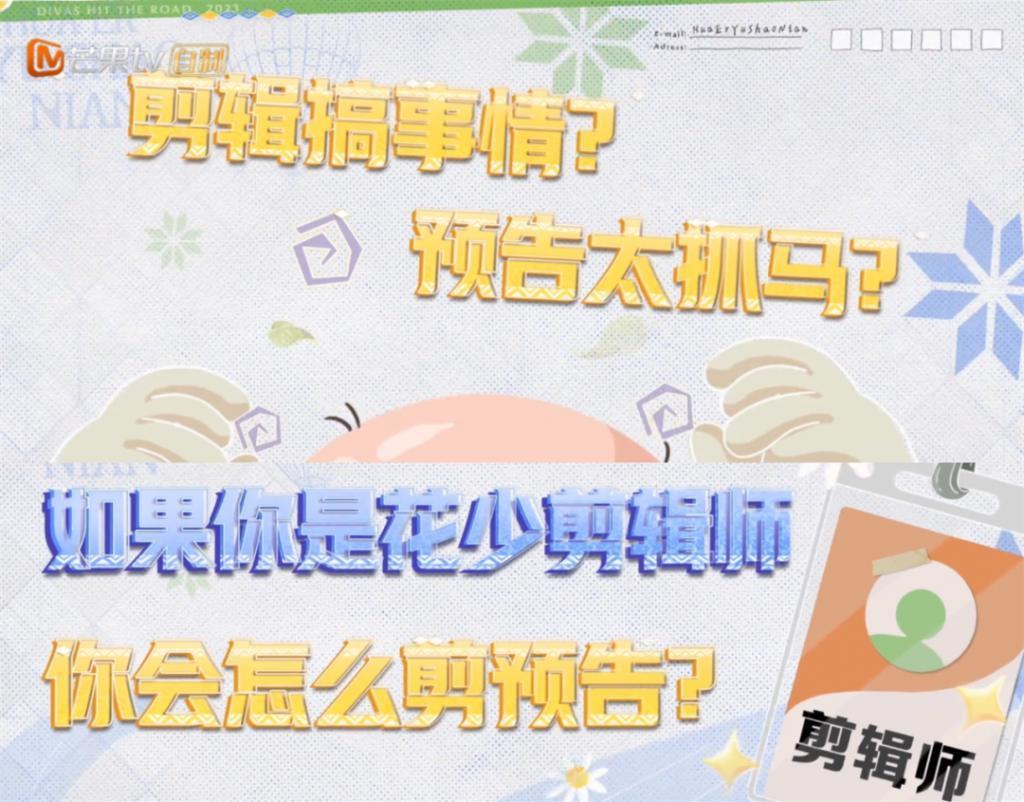 她们真的不撕了？