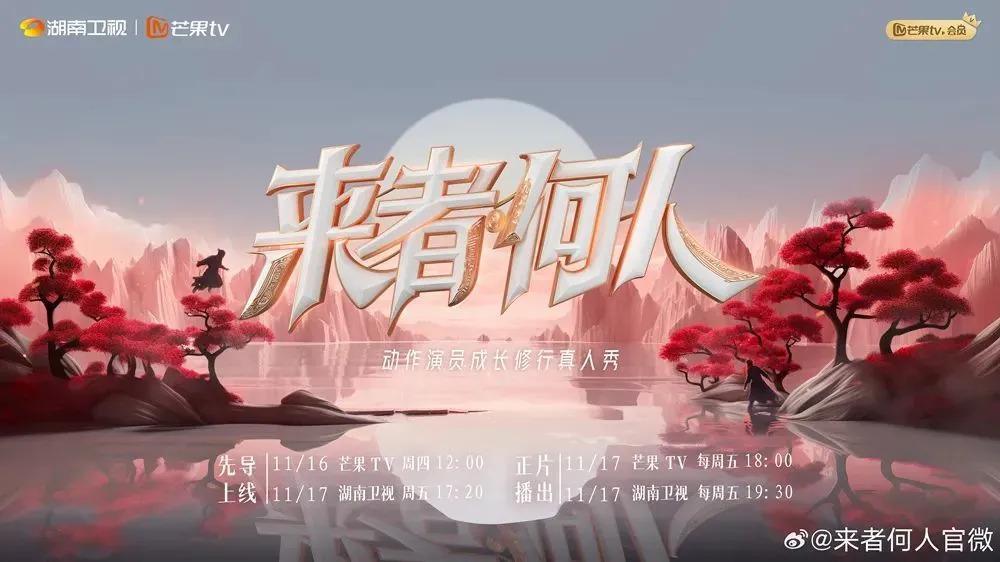姐又来整治内娱真人秀了？