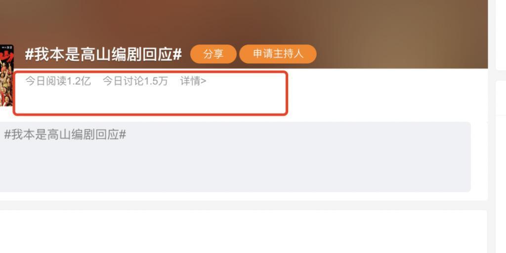 好家伙！《我本是高山》编剧和网友「开骂了」！差评理由出奇一致