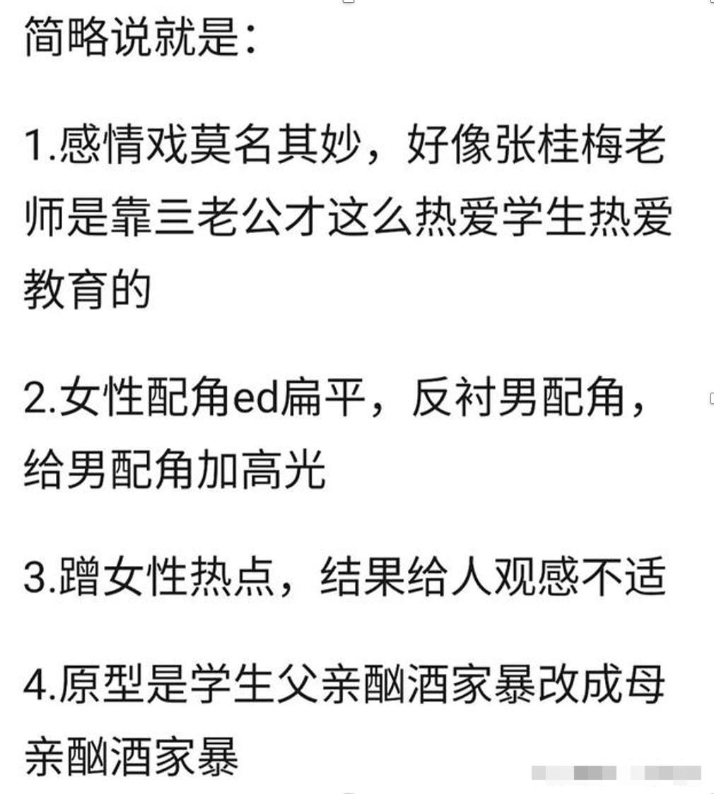 好家伙！《我本是高山》编剧和网友「开骂了」！差评理由出奇一致