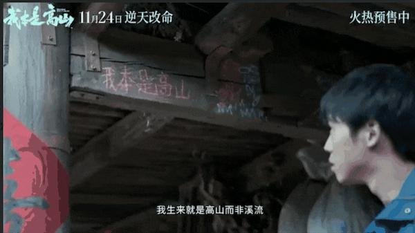 好家伙！《我本是高山》编剧和网友「开骂了」！差评理由出奇一致