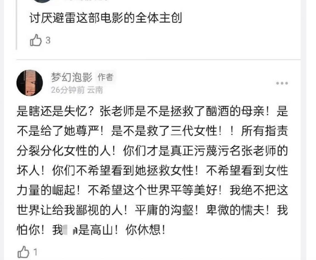 好家伙！《我本是高山》编剧和网友「开骂了」！差评理由出奇一致
