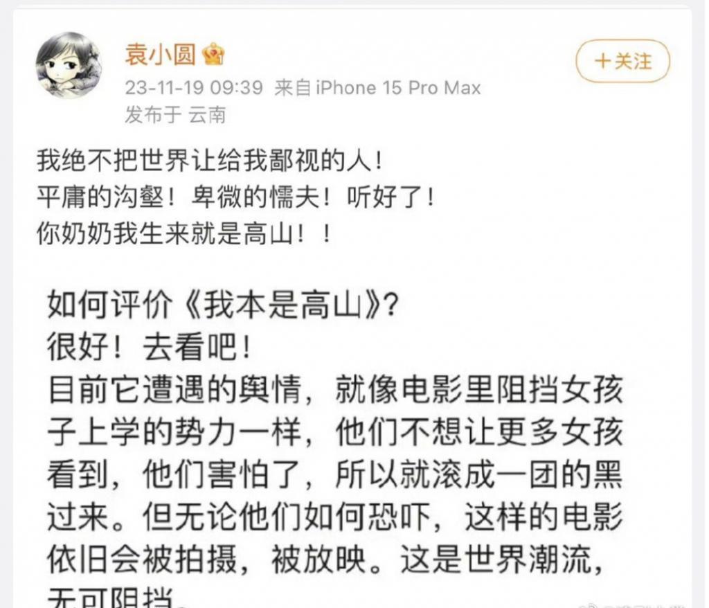 好家伙！《我本是高山》编剧和网友「开骂了」！差评理由出奇一致