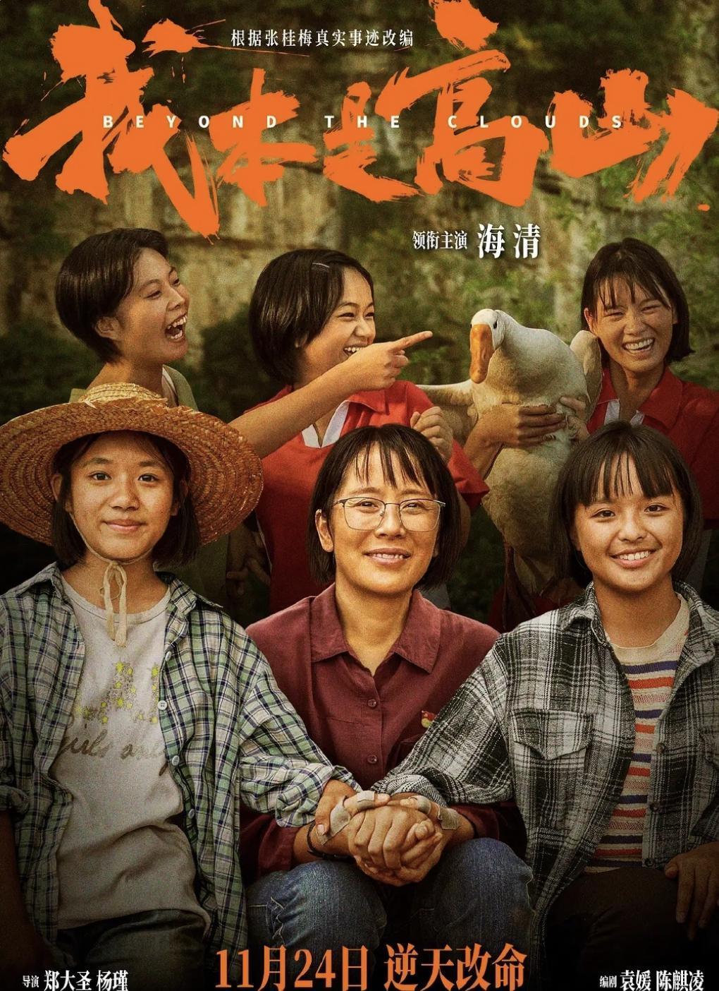 好家伙！《我本是高山》编剧和网友「开骂了」！差评理由出奇一致