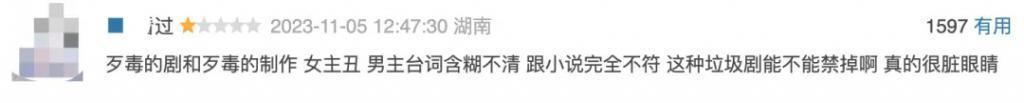 年度最烂，热度第一？王鹤棣，你清醒一点