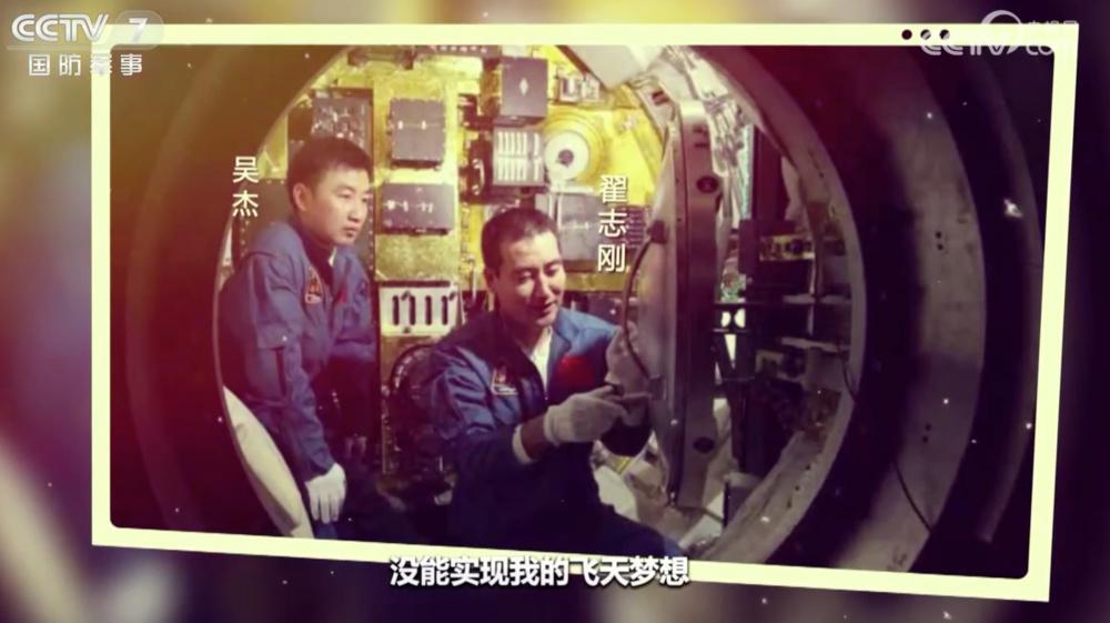 他是我国首批航天员之一却未能飞天，但他的故事值得所有人知道！