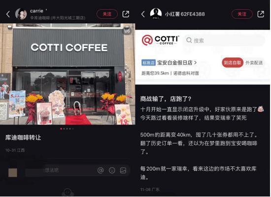 库迪“激进”出海，联营商“艰苦”求生