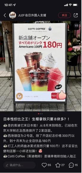 库迪“激进”出海，联营商“艰苦”求生