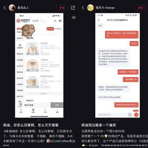 库迪“激进”出海，联营商“艰苦”求生