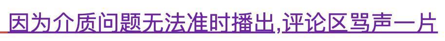 年度现象级神作，一回归就飙到9.2