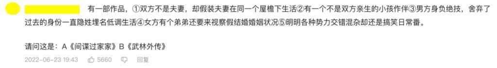 年度现象级神作，一回归就飙到9.2