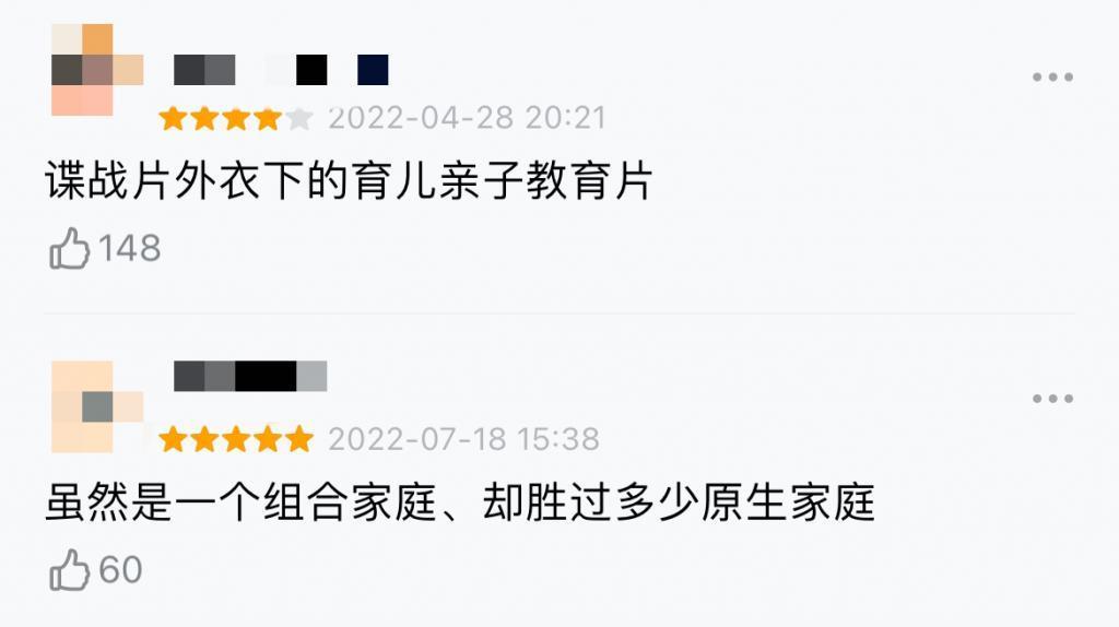 年度现象级神作，一回归就飙到9.2