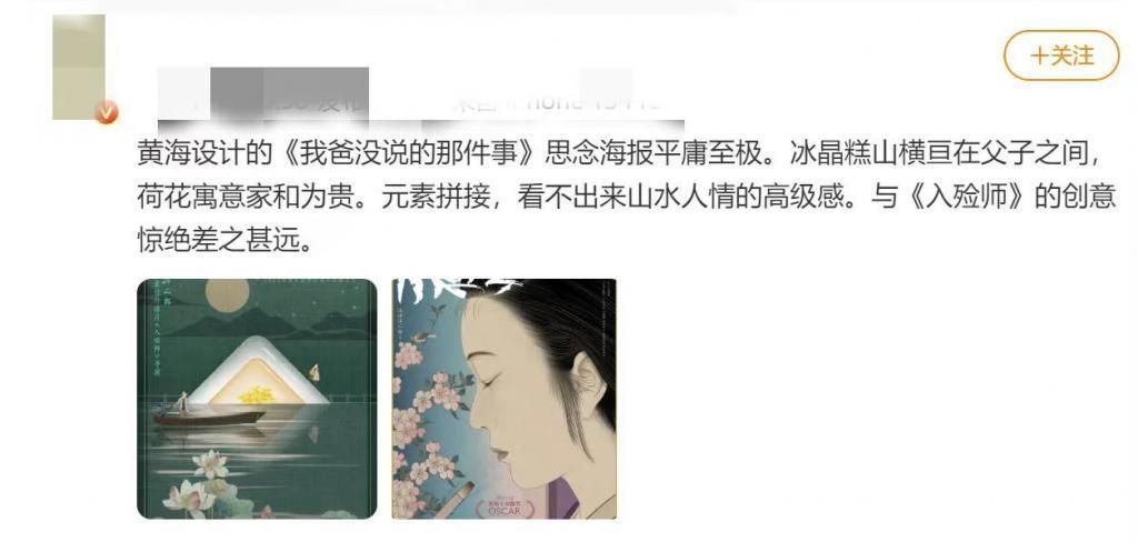 电影海报陷入怪圈：字越大，票房越差？