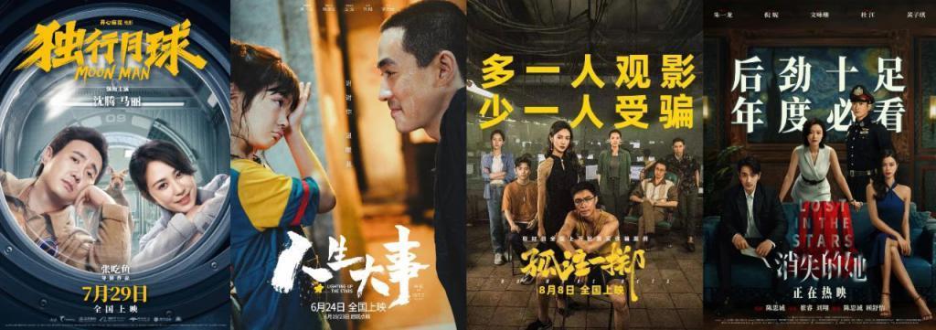 电影海报陷入怪圈：字越大，票房越差？