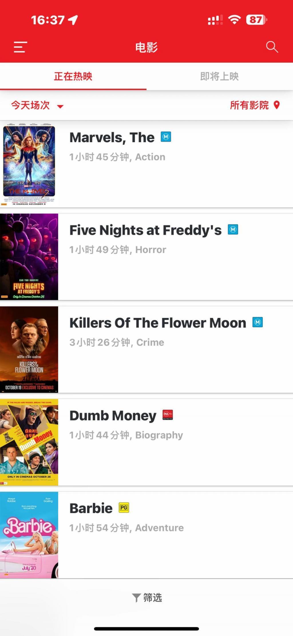 电影海报陷入怪圈：字越大，票房越差？