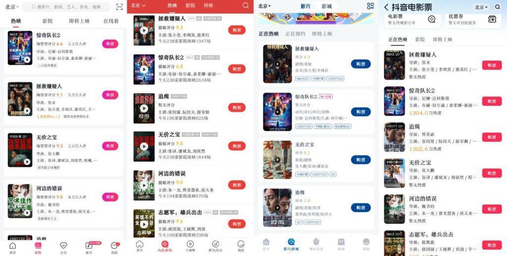 电影海报陷入怪圈：字越大，票房越差？