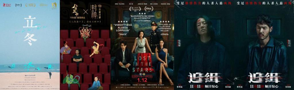 电影海报陷入怪圈：字越大，票房越差？