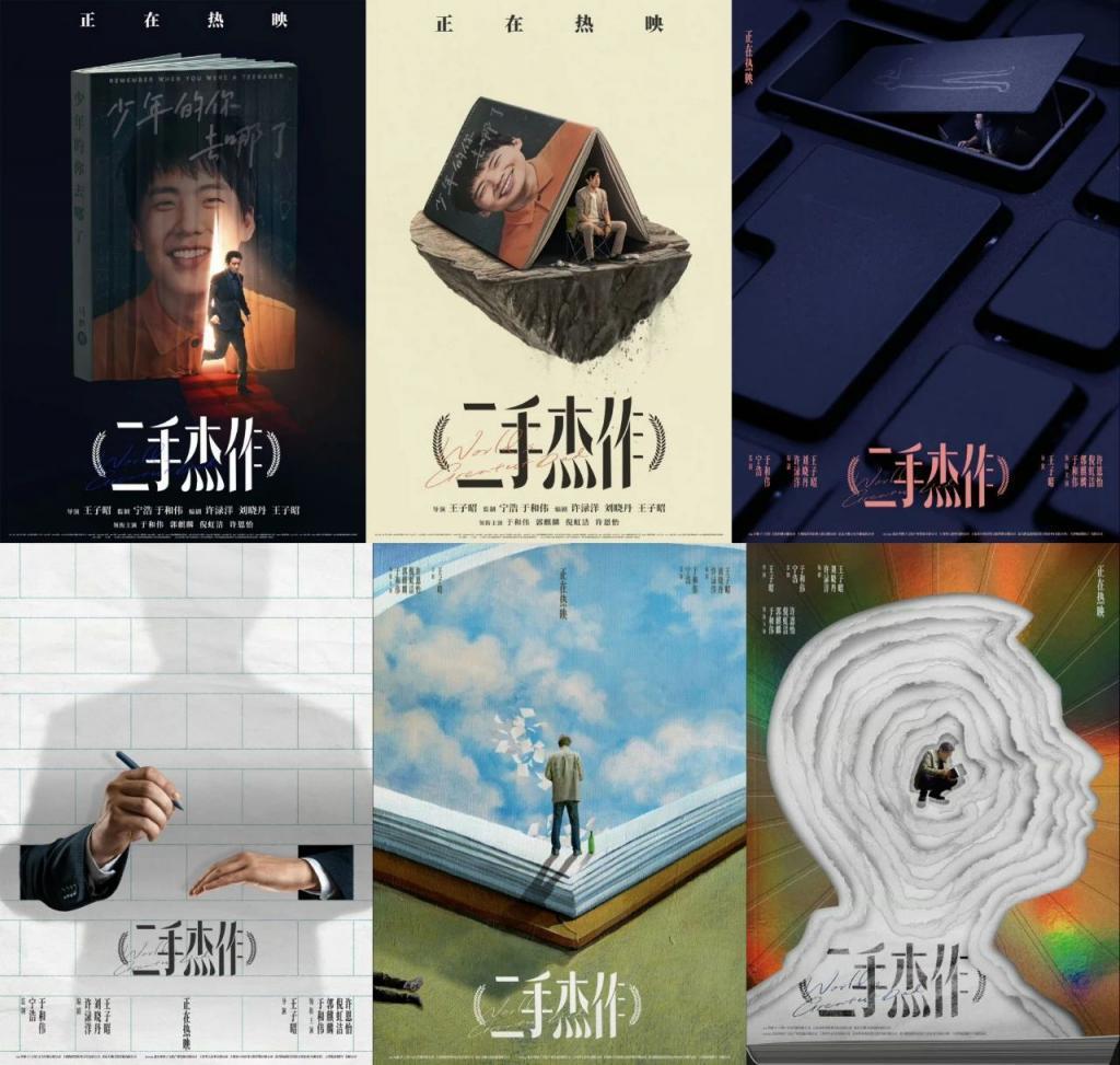 电影海报陷入怪圈：字越大，票房越差？