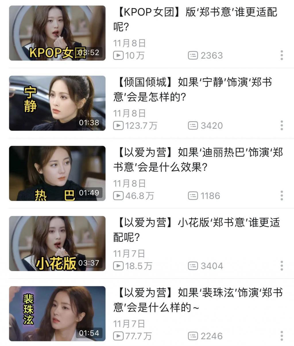 当“聊烂剧”成为一种潮流