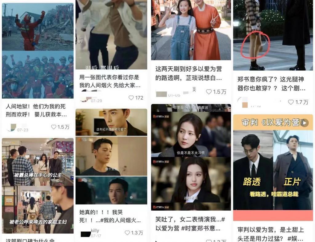 当“聊烂剧”成为一种潮流