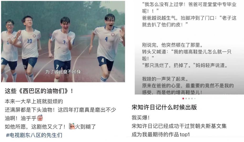 当“聊烂剧”成为一种潮流