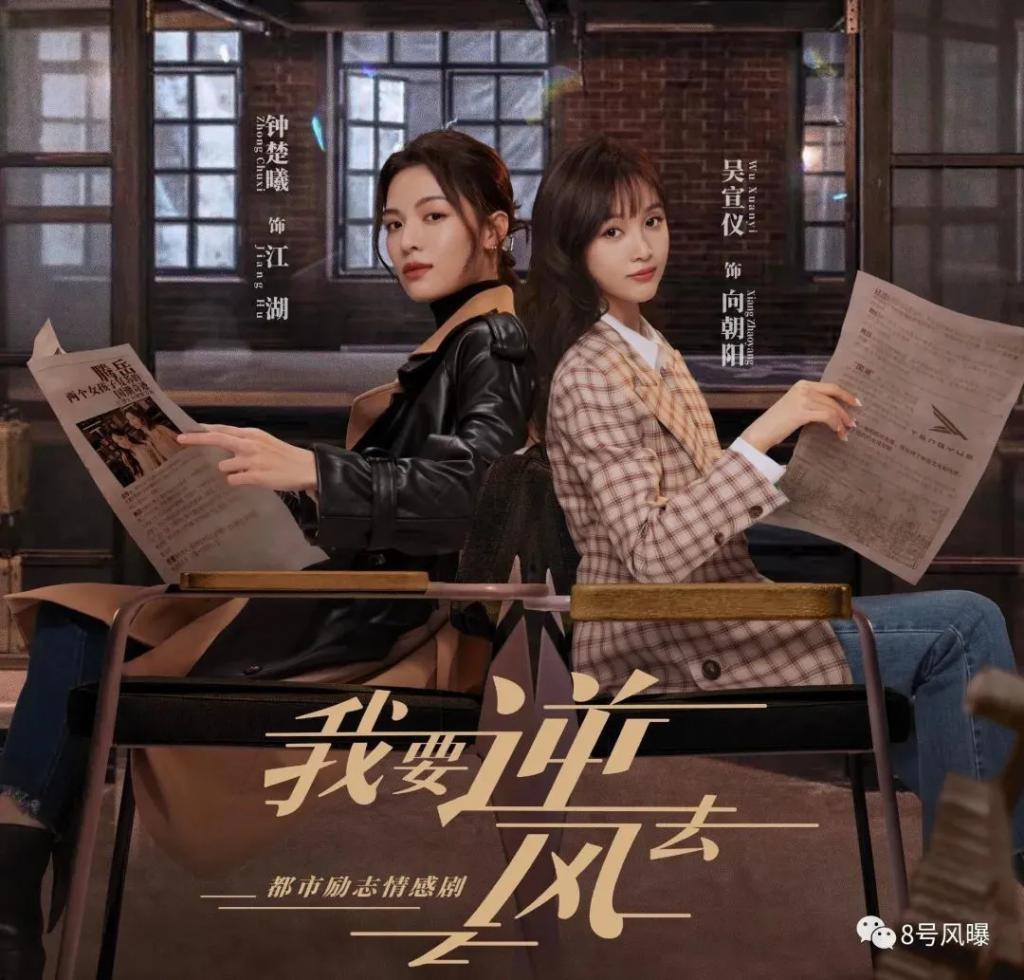 钟楚曦吴宣仪美是真的美，但也是真的不适合演戏…