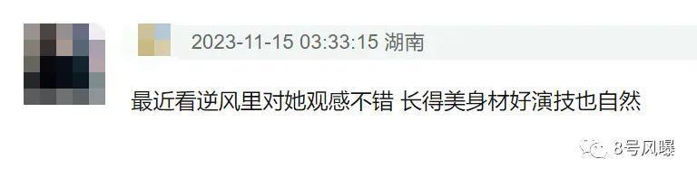 钟楚曦吴宣仪美是真的美，但也是真的不适合演戏…