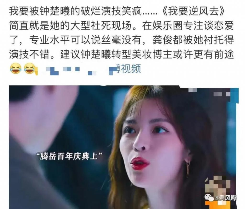 钟楚曦吴宣仪美是真的美，但也是真的不适合演戏…