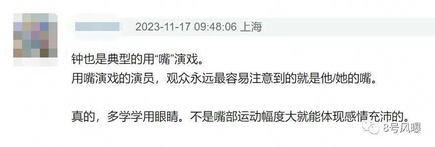 钟楚曦吴宣仪美是真的美，但也是真的不适合演戏…