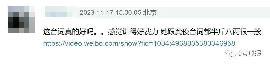 钟楚曦吴宣仪美是真的美，但也是真的不适合演戏…