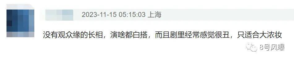 钟楚曦吴宣仪美是真的美，但也是真的不适合演戏…