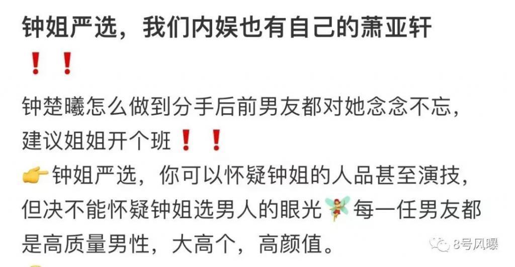 钟楚曦吴宣仪美是真的美，但也是真的不适合演戏…