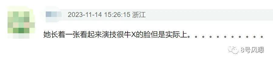 钟楚曦吴宣仪美是真的美，但也是真的不适合演戏…