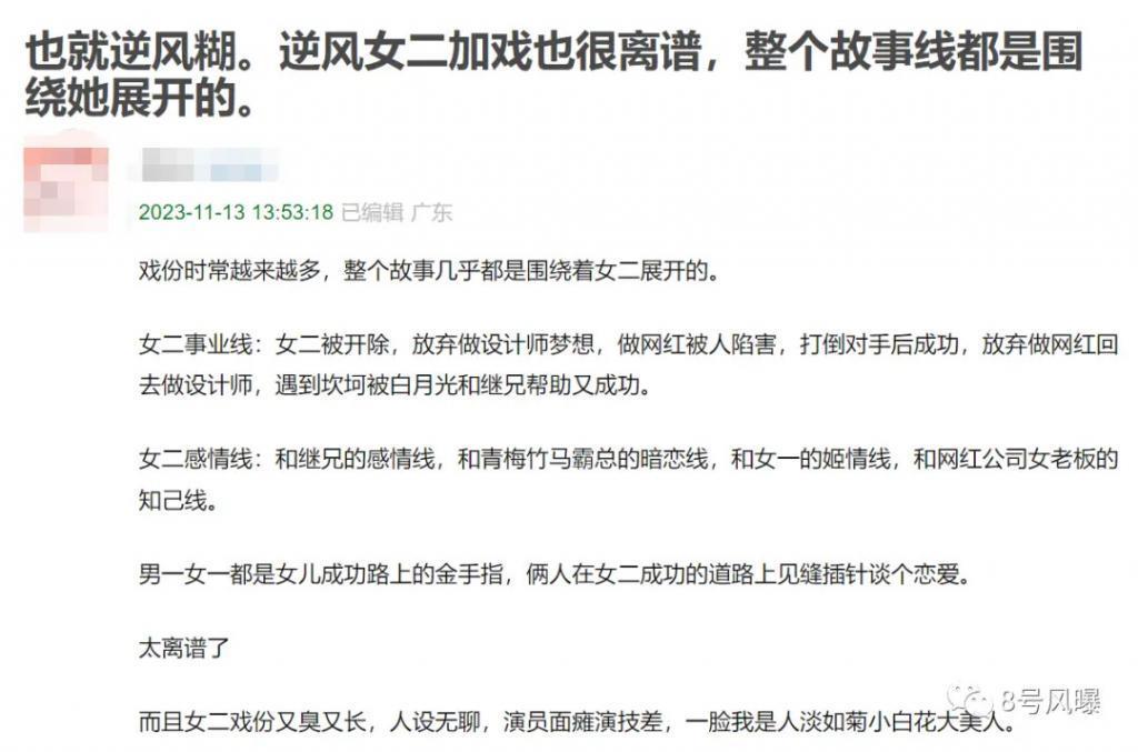 钟楚曦吴宣仪美是真的美，但也是真的不适合演戏…