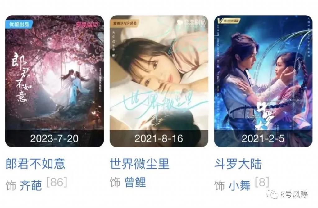 钟楚曦吴宣仪美是真的美，但也是真的不适合演戏…