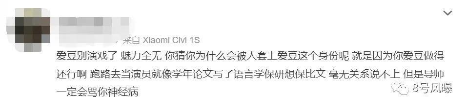 钟楚曦吴宣仪美是真的美，但也是真的不适合演戏…