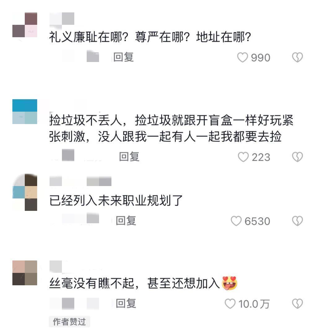 富人区捡垃圾，简直赢麻了！