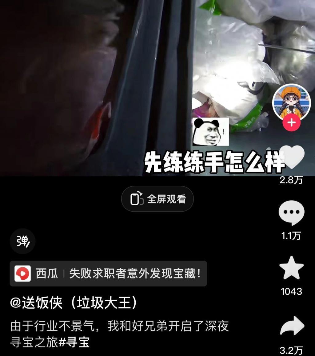 富人区捡垃圾，简直赢麻了！