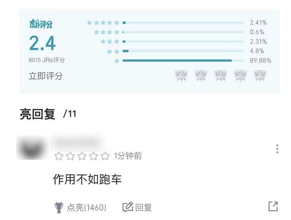 LOL总决赛T1夺冠了，但虎扑也跟着赢麻了。