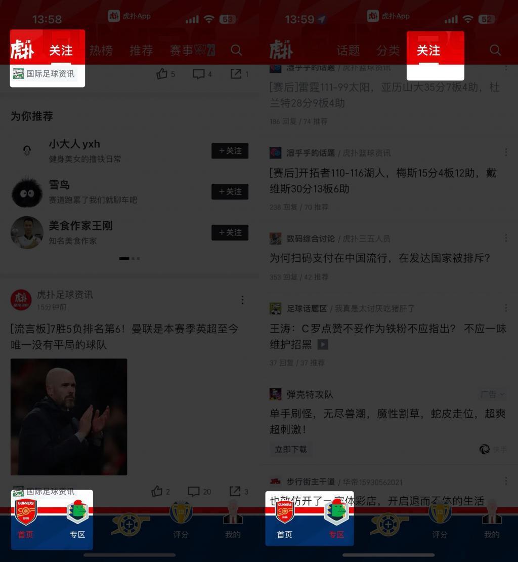 LOL总决赛T1夺冠了，但虎扑也跟着赢麻了。