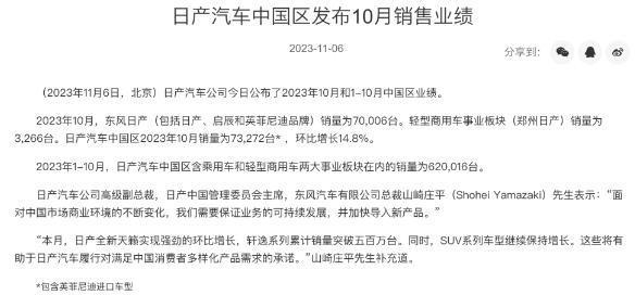 “技术日产”已成过去式.