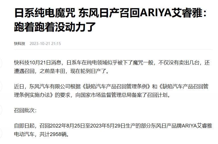 “技术日产”已成过去式.