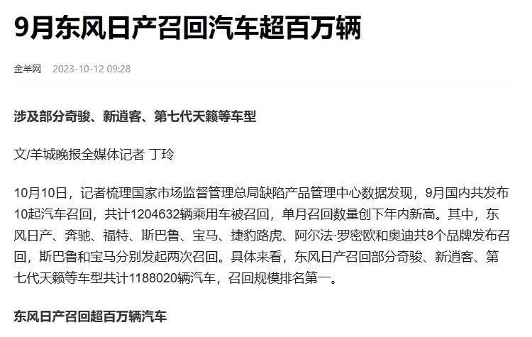 “技术日产”已成过去式.