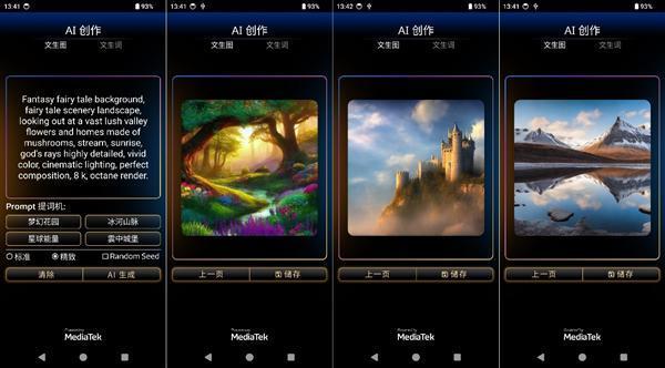 AIGC风潮席卷手机：但在PC面前 还是个弟弟