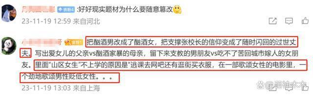 《我本是高山》编剧回应魔改争议破口大骂：我就是高山