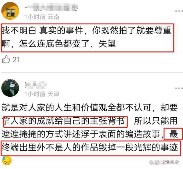 《我本是高山》编剧回应魔改争议破口大骂：我就是高山