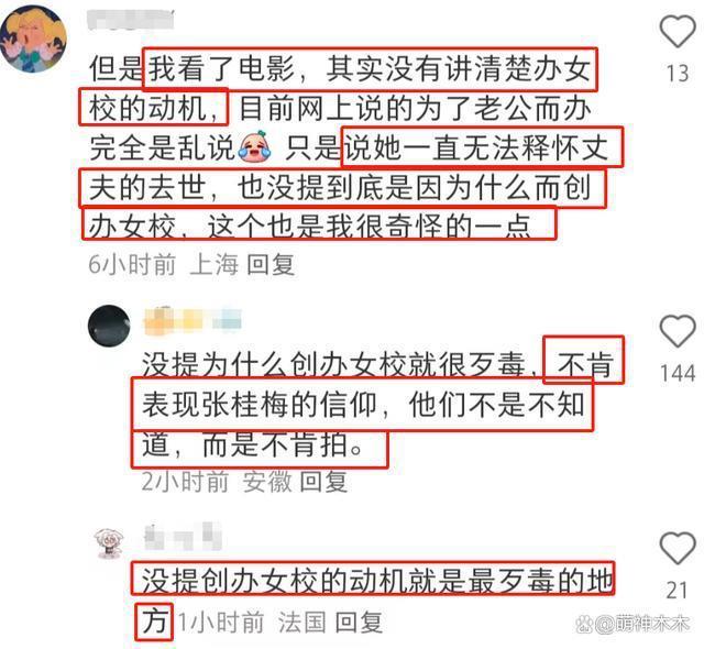 《我本是高山》编剧回应魔改争议破口大骂：我就是高山